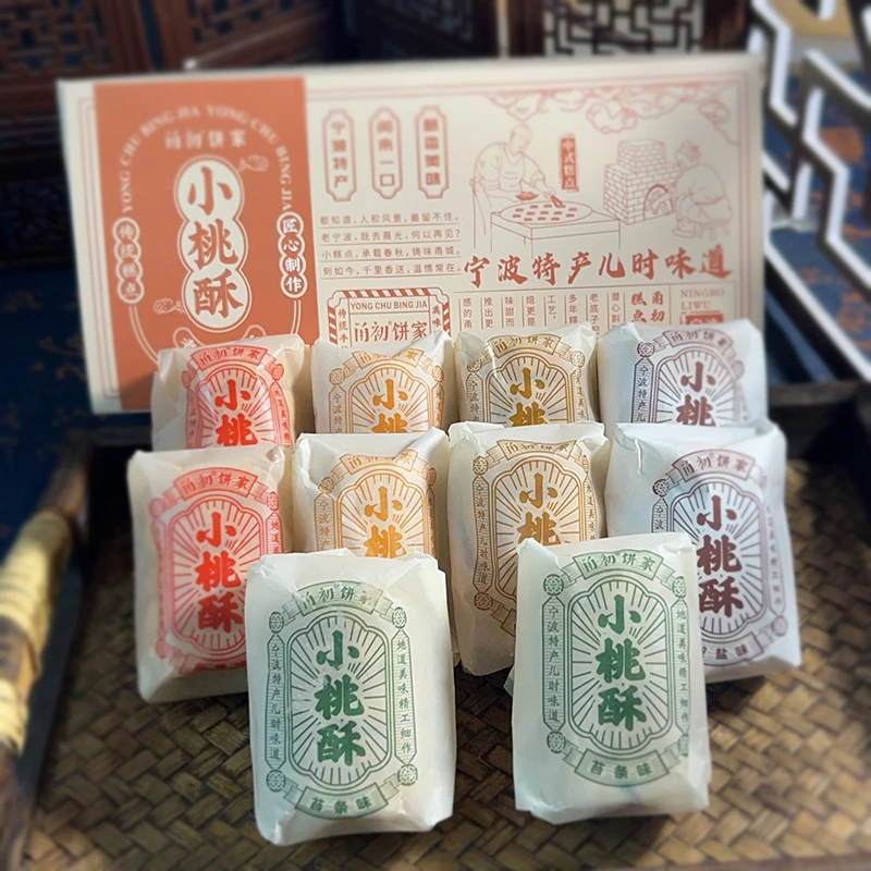 宁波特产葱油小桃酥伴手礼老式酥饼手工桃酥320g糕点饼干零食点心