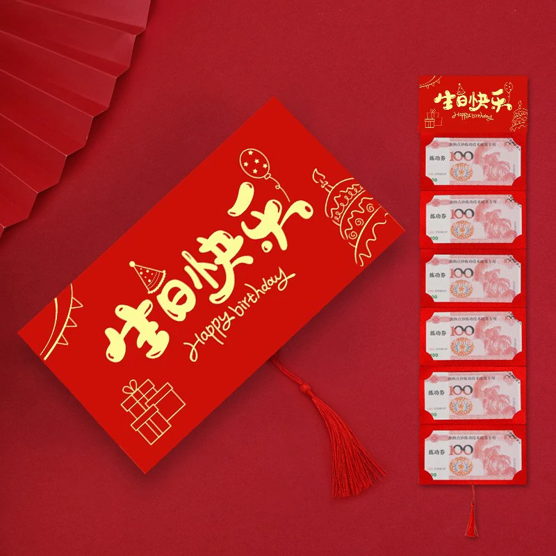 生日快乐金榜题名985前程似锦211折叠卡包18岁送儿子女儿创意礼物