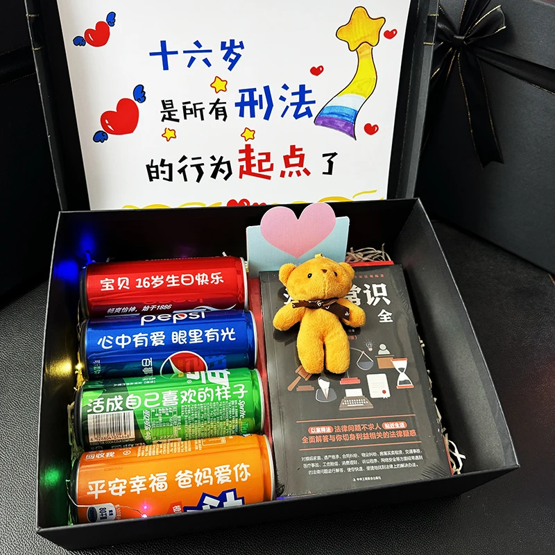 【儿子16岁生日礼物】定制送男孩高中生创意礼盒高档大气刑法K8-16L