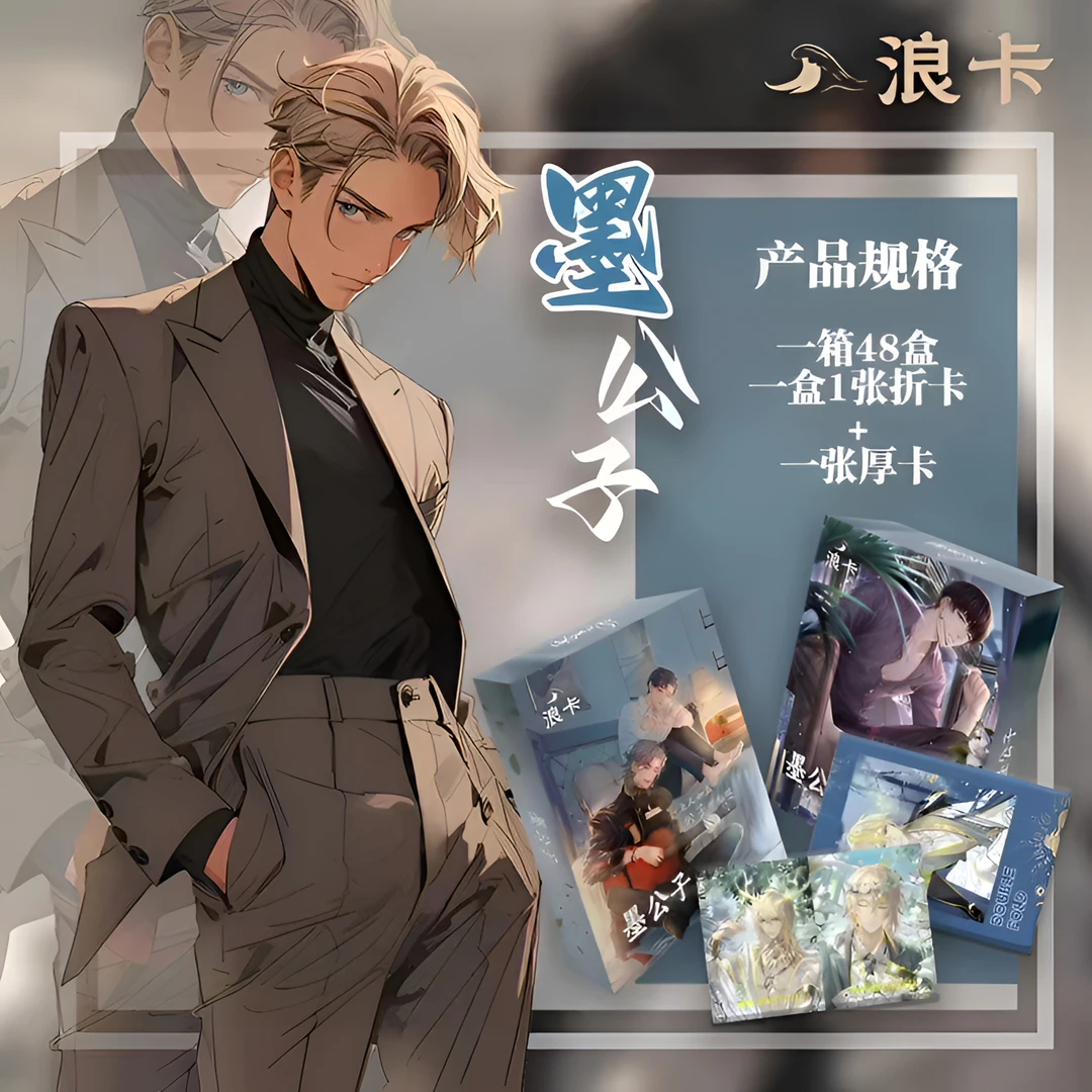 【墨公子】浪卡国卡二创收藏卡牌