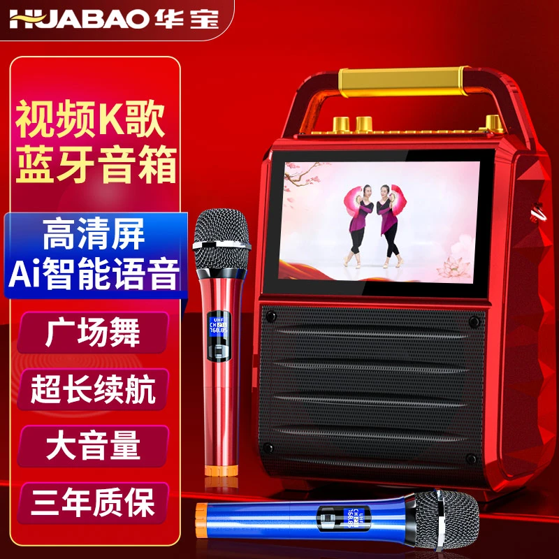 华宝升级版广场舞便携式音箱1052S户外高保真喇叭显示屏电池时尚