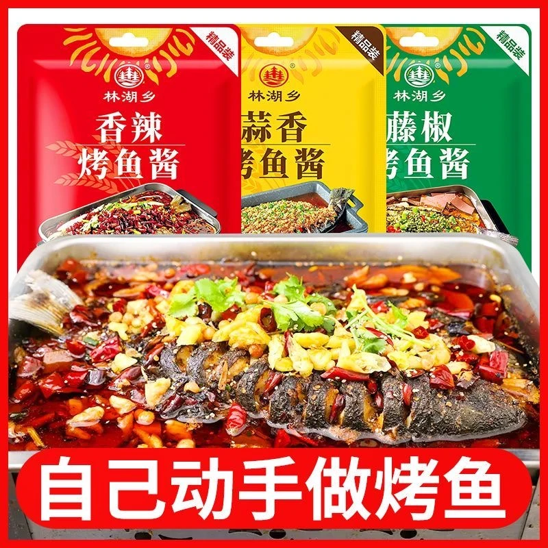甄选烤鱼酱料家常香辣串串鲜椒多口味家庭装专用酱腌制调料包L