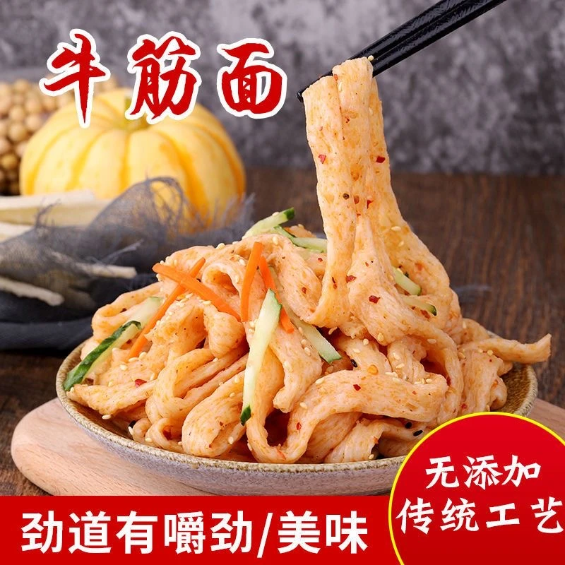 【买5袋送5袋】经典手工制作铁棍山药牛筋面劲道营养凉拌速食方便面