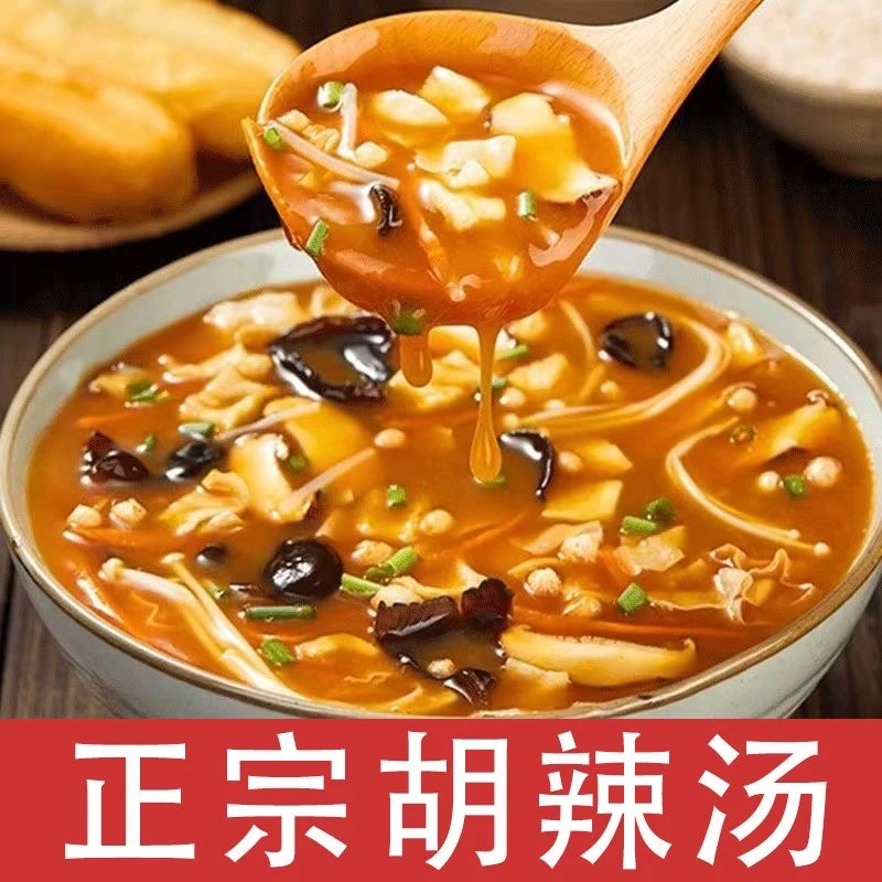 【活动！买5送5】黑胡椒胡辣汤料30g袋装酸辣过瘾家用早餐速食调味料