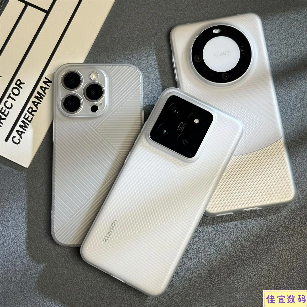 适用苹果15promax几何条纹磨砂手机壳小米14Pro防滑华为mate60Pro