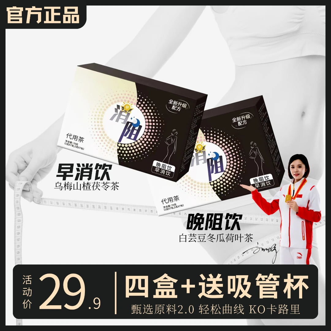 早C晚A组合型花茶14袋/盒 早晚各一袋