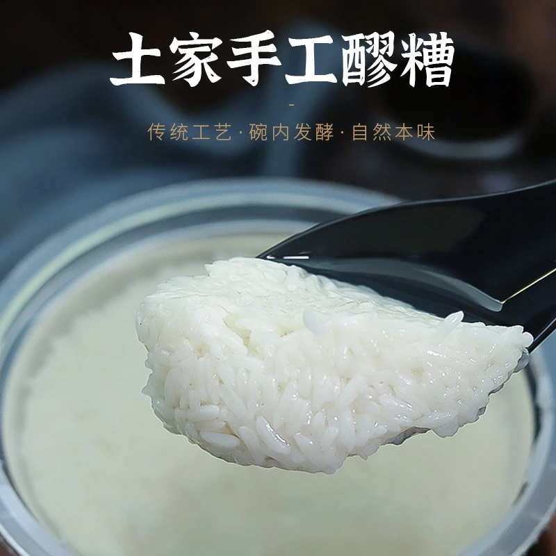水汪汪米酒醪糟冲饮420g*6碗