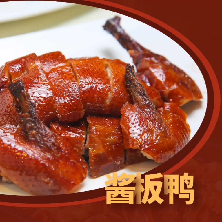 鸭饱饱 酱汁板鸭 醇香可口 色香俱全 低脂不腻  420g*3只