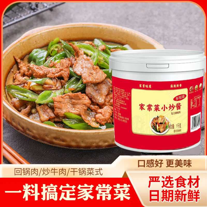 家常菜小炒酱 1kg/桶