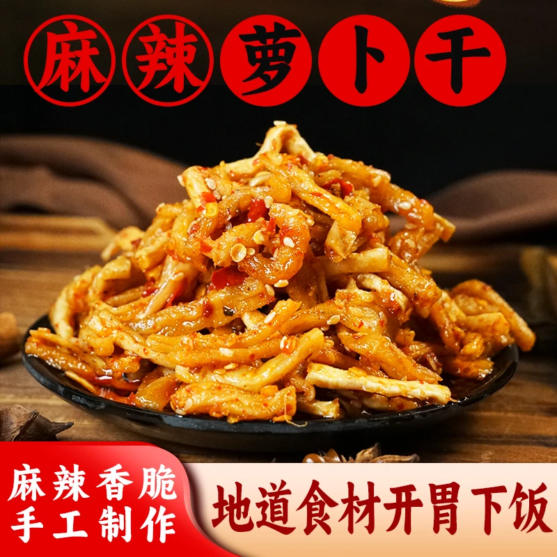恩施开胃菜组合（霉豆腐350克/瓶+香辣萝卜干320克/瓶）各1瓶