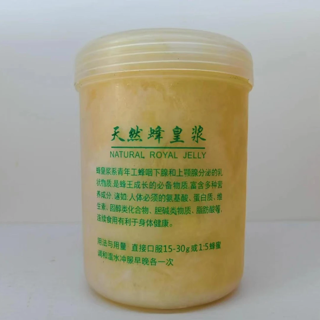 正宗活性蜂王浆蜂皇浆500克包邮
