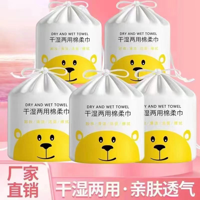 120克洗脸巾亲肤洁面巾干湿一次性