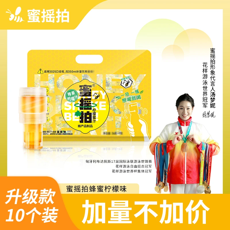 蜜行天下蜜摇拍柠檬蜂蜜水纯正浓郁香甜原汁天然新鲜健康36g*10个