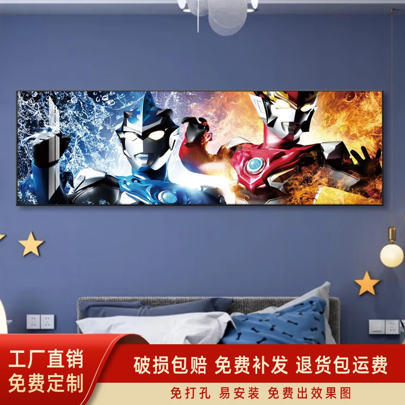 奥特曼装饰画儿童房背景墙装饰卡通动漫房间壁画男孩卧室床头挂画