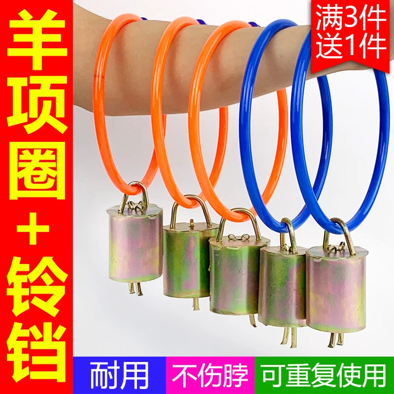 自制羊项圈铃铛套装羊脖子项圈脖套羊项圈标记羊专用铃铛超响防丢