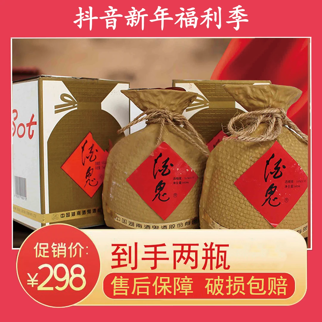 LZJV专属99年无上妙品两瓶礼盒装54度540