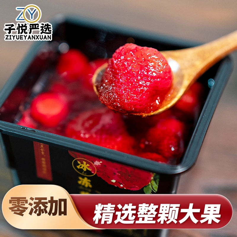 【带冰碴吃】解腻甜品丹东冰冻草莓 425g×4盒（固形物≥30％）冷冻保存