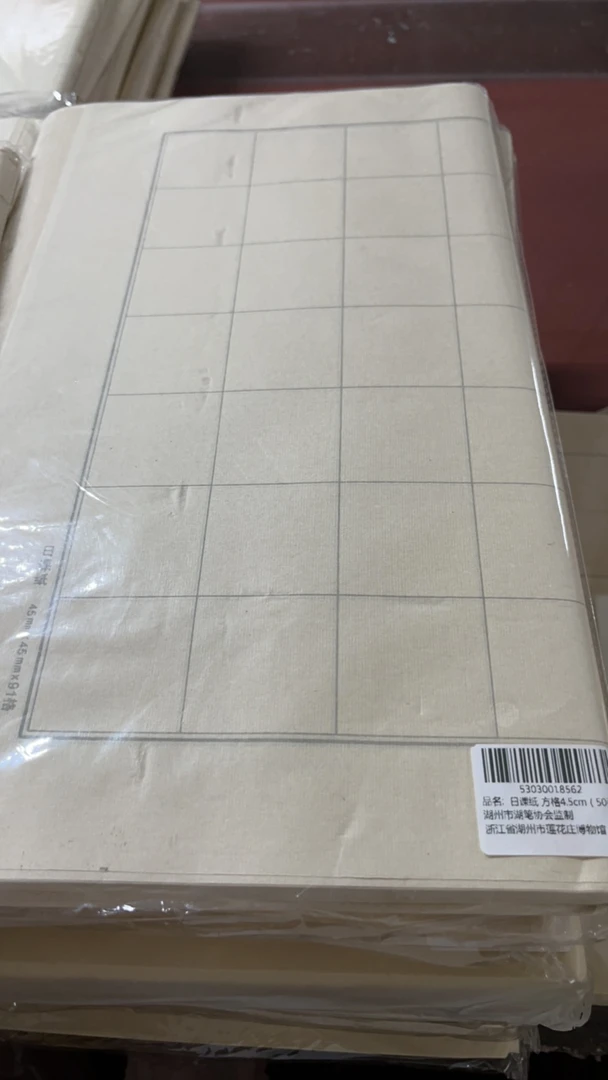 k27708 三开日课纸 4.5cm，50张/包，2包一组
