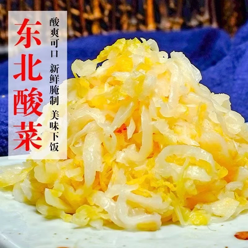 东北酸菜农家自制大缸腌制买3斤送2斤