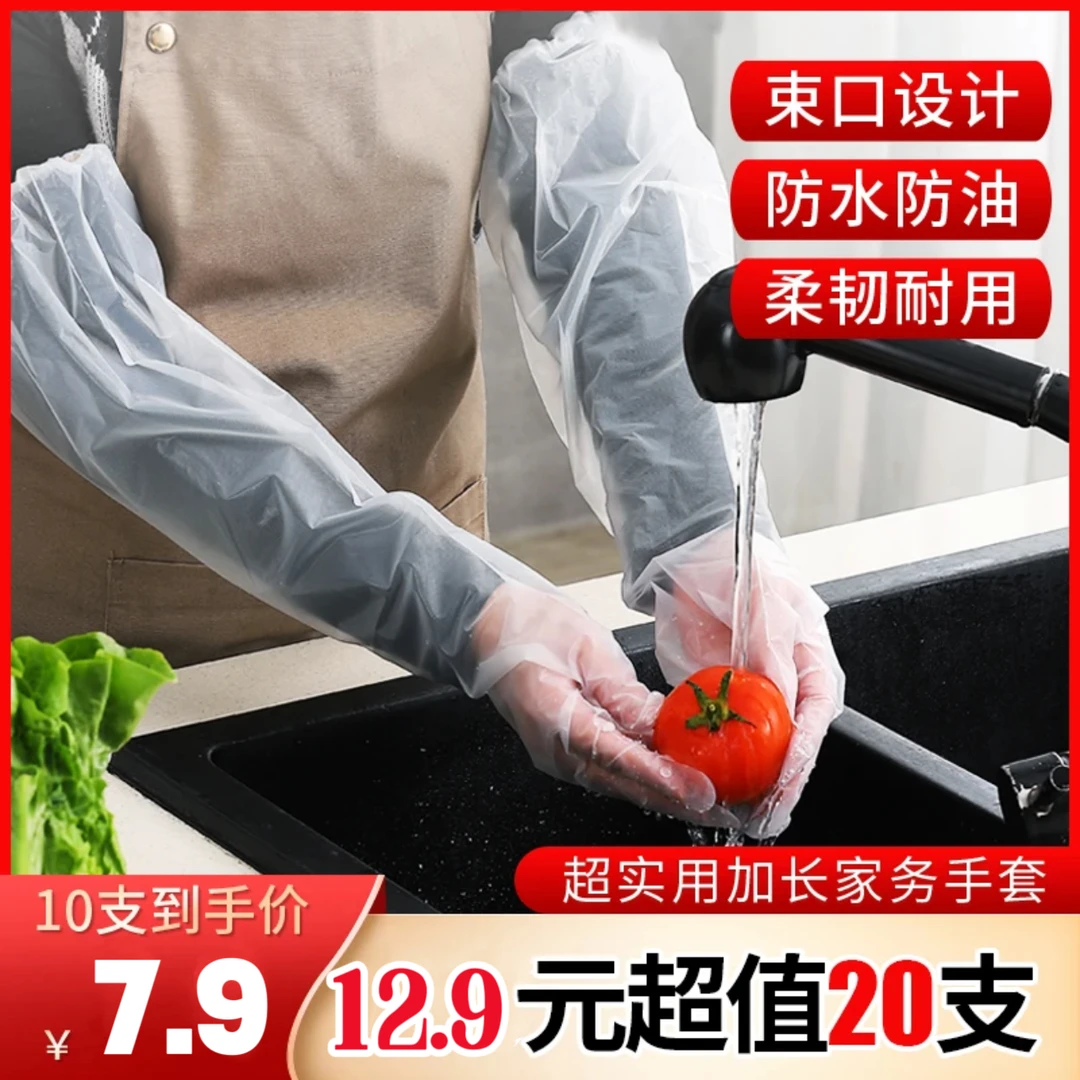【升级加长款20只装】加长加厚家务手套 四季清洁防水防油劳保耐磨