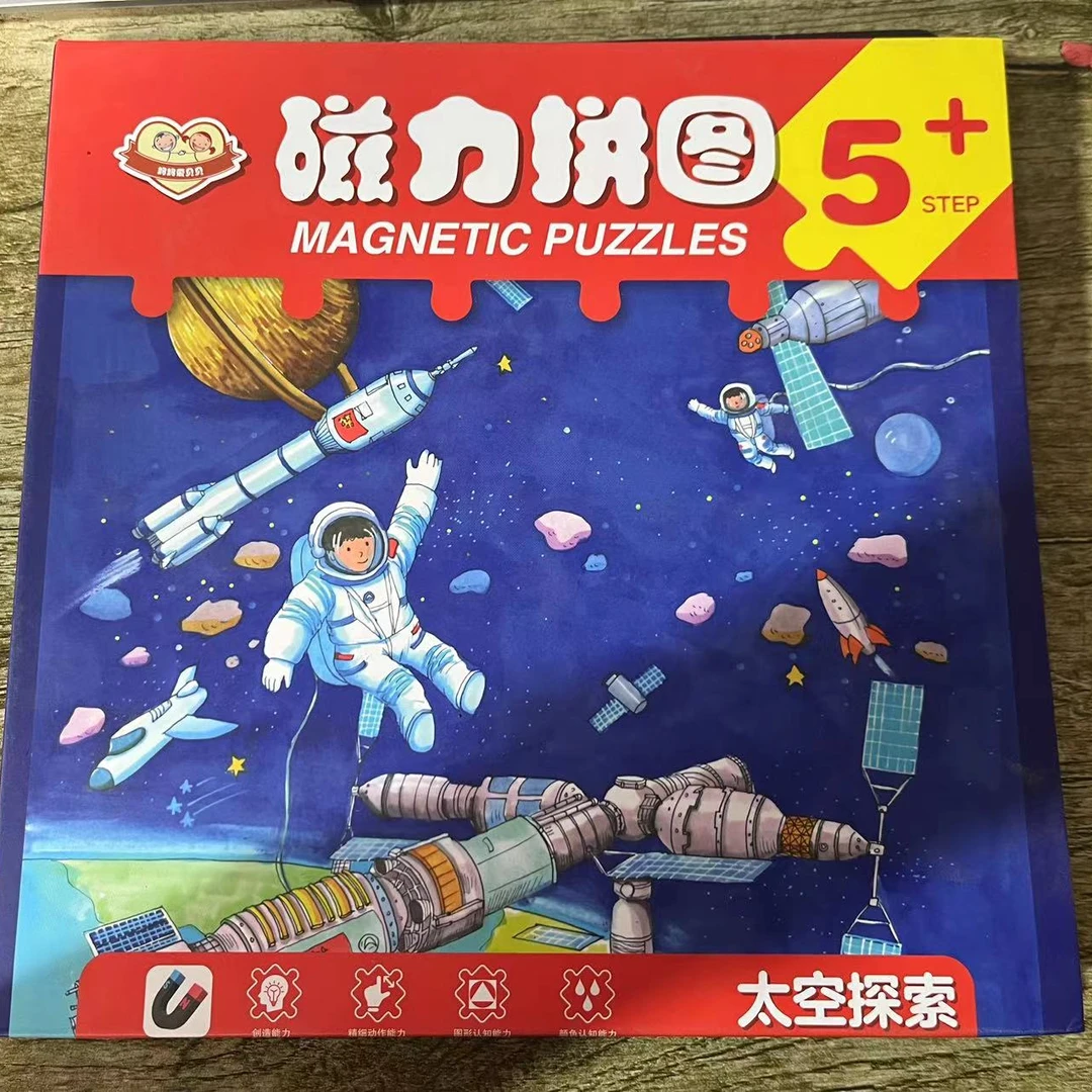 磁力拼图太空探索