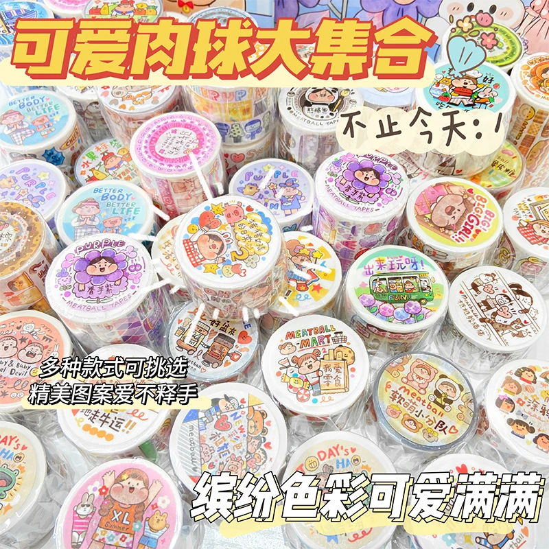 meatball肉球整卷胶带全系列新品全套和纸手帐咕卡贴纸小小美人鱼
