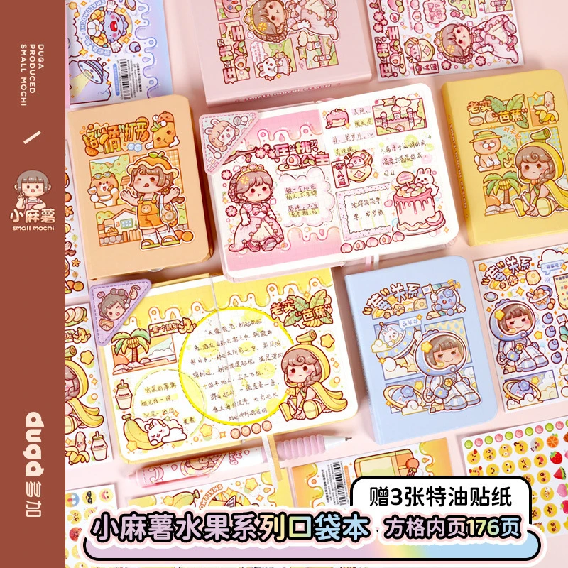 小麻薯笔记本本子手帐本迷你便携随身小号方格手账本女孩小口袋本