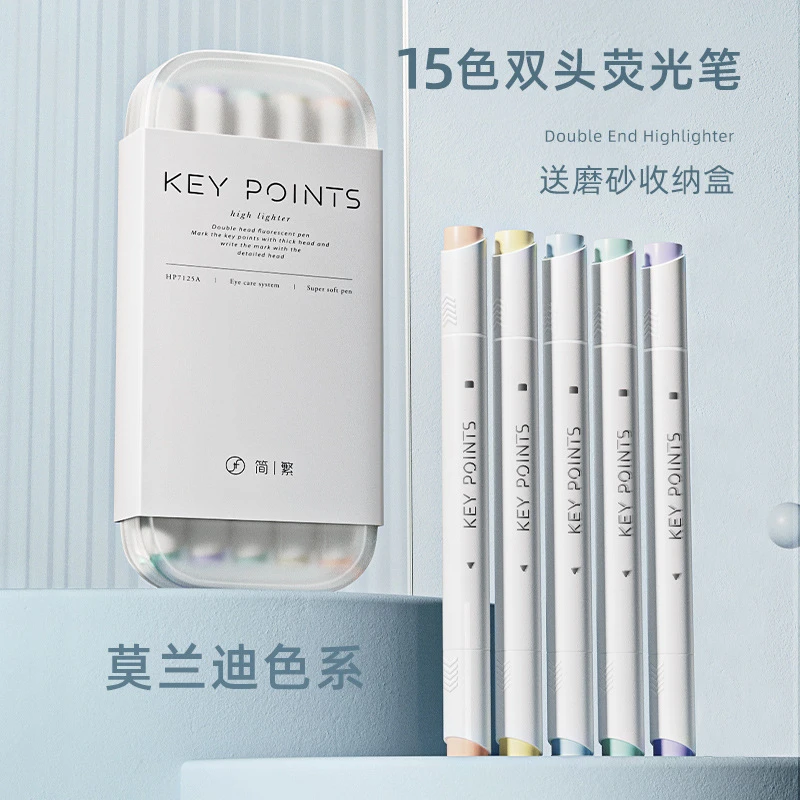 【福利品】荧光笔莫兰迪标记笔淡色系