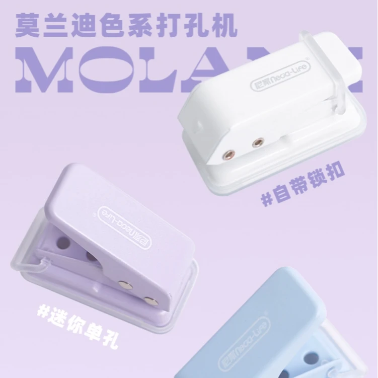 莫兰迪迷你打孔器小型打孔机单孔圆环孔活页本手工手账卡片打眼机