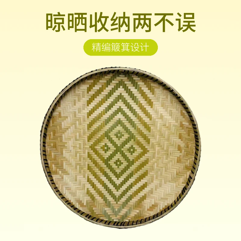 精编簸箕晾晒收纳 B款