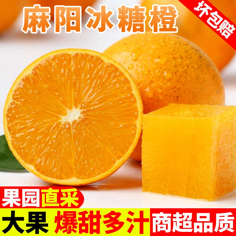 【纯甜无酸】正宗湖南麻阳冰糖橙新鲜应季水果香甜多汁手剥橙5/9斤