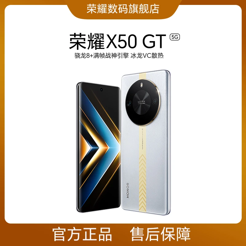 荣耀X50 GT 手机 16+256/16+1T版本 骁龙8+满帧战神引擎【年货节】