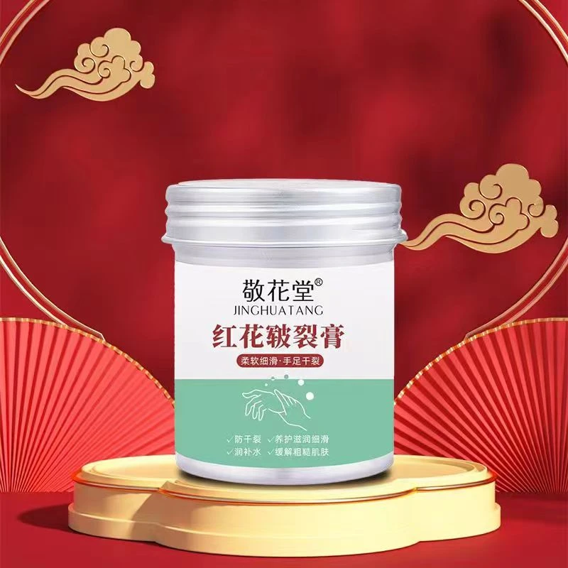 JINGHUATANG手足皱裂育红花皲裂膏3瓶