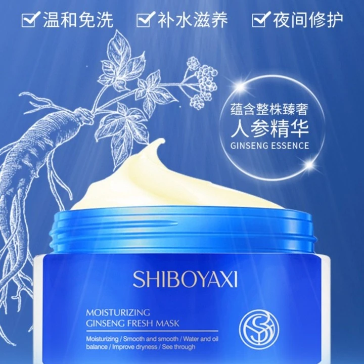 【院线专供】SHIBOYAXI诗博雅皙爆水睡眠面膜(一瓶）