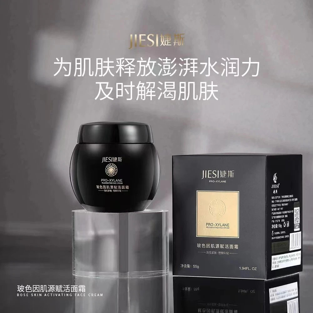 【院线专供】JIESI婕斯玻色因肌源赋活面霜