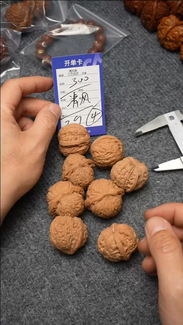 【闪购商品】文玩核桃吊坠1
