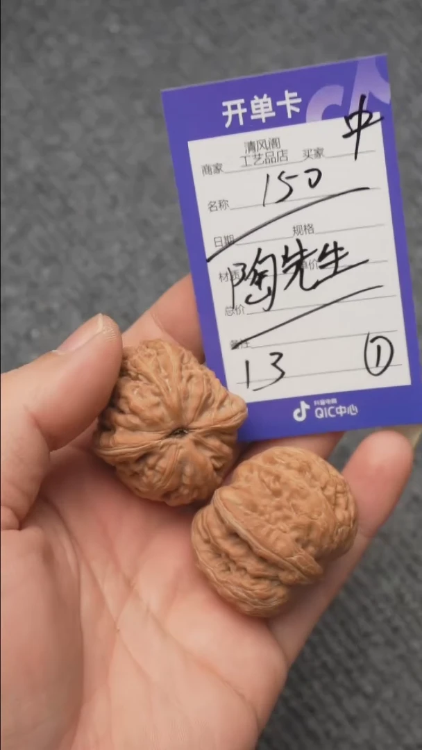 【闪购商品】猴头核桃吊坠1