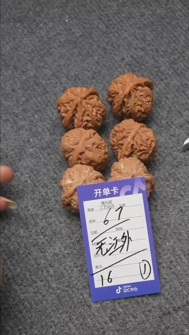 【闪购商品】文玩核桃吊坠1