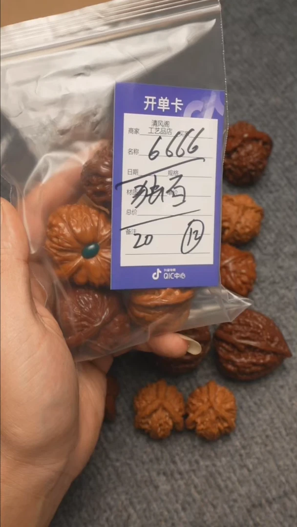 【闪购商品】文玩核桃吊坠1