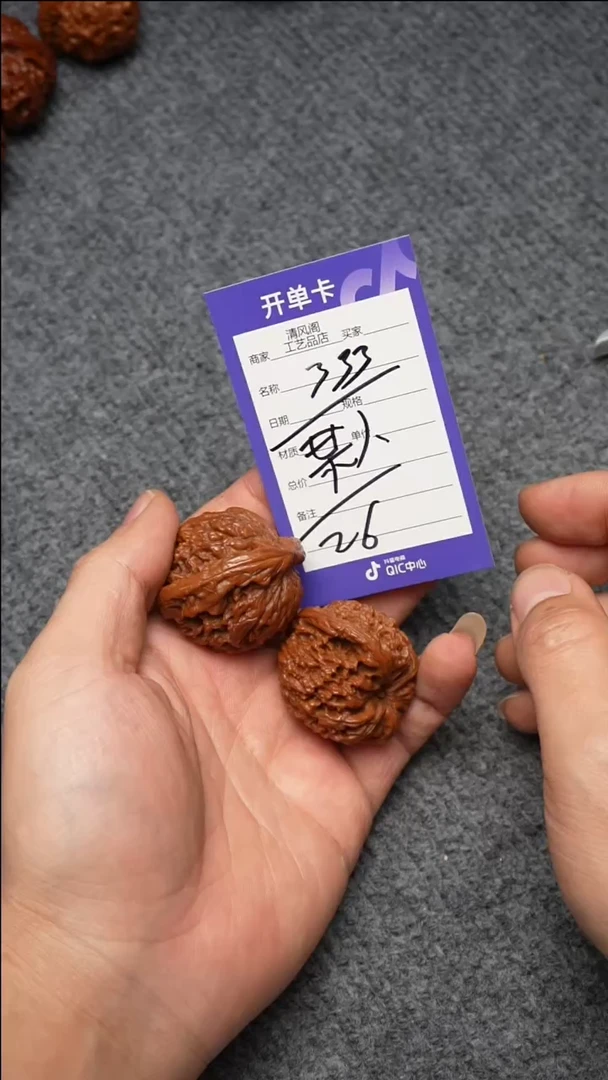 【闪购商品】文玩核桃吊坠1