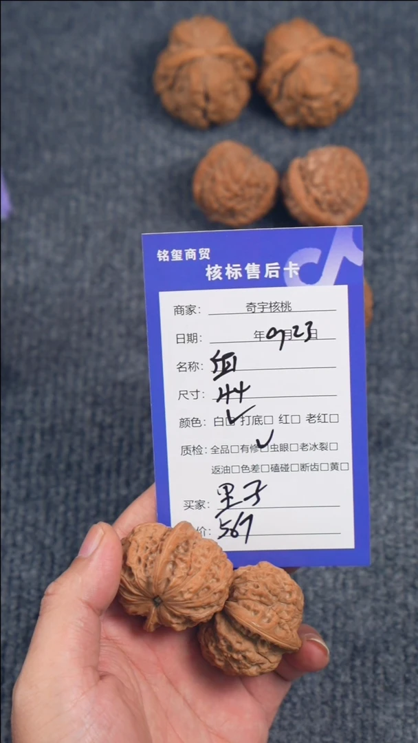 【闪购商品】文玩核桃吊坠文玩核桃血麒麟一对