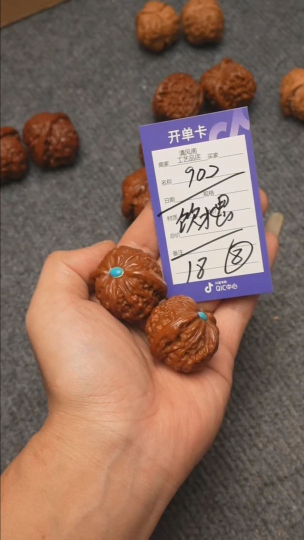 【闪购商品】文玩核桃吊坠1