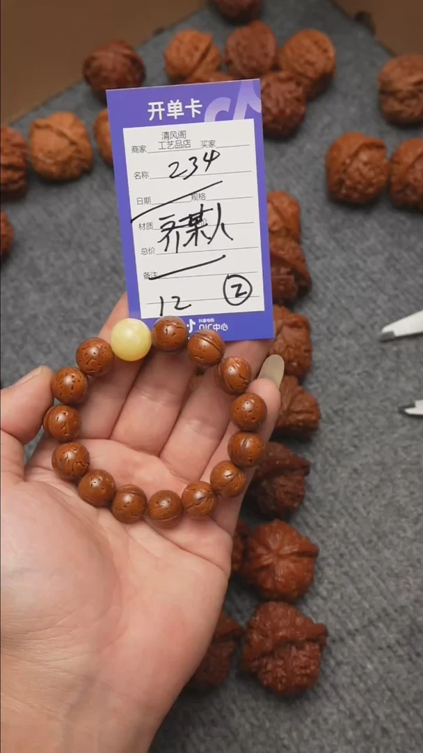 【闪购商品】文玩核桃吊坠1