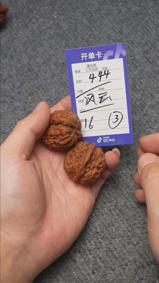 【闪购商品】文玩核桃吊坠1