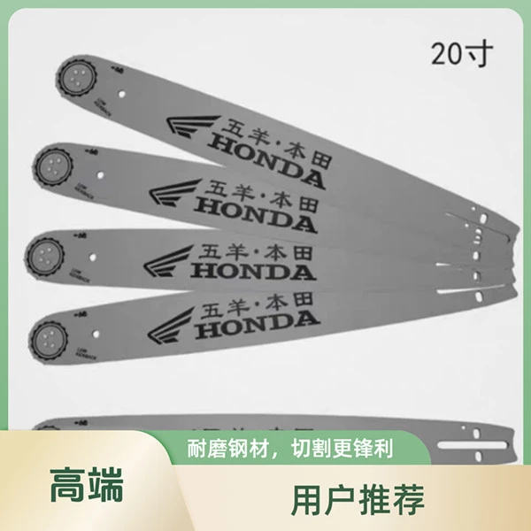 进口五羊本田精品20寸55公分导板伐木锯锰钢淬火精品耐用专业切割