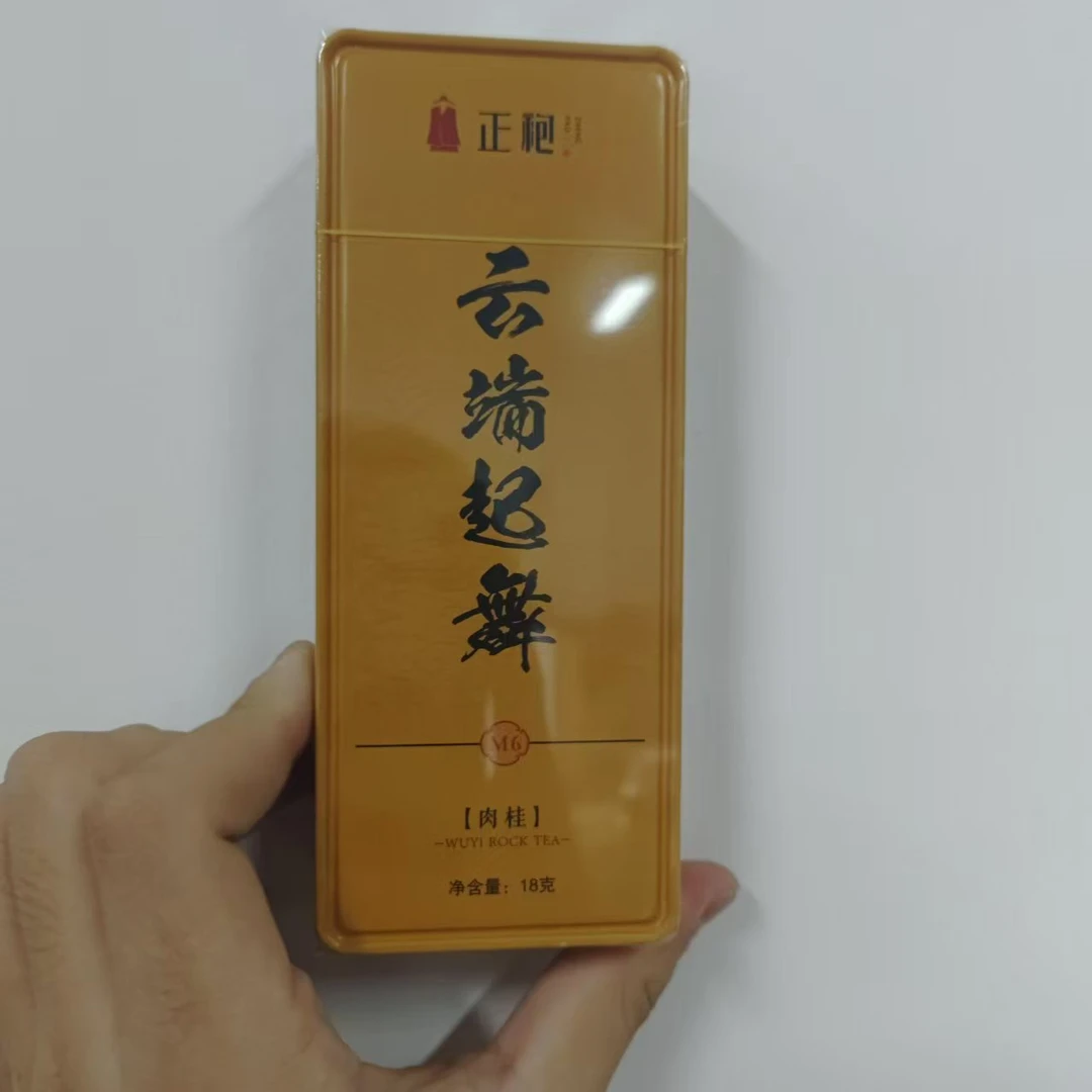 【云端起舞 18克】武夷岩茶果香肉桂茶大红袍茶叶礼盒装乌龙茶