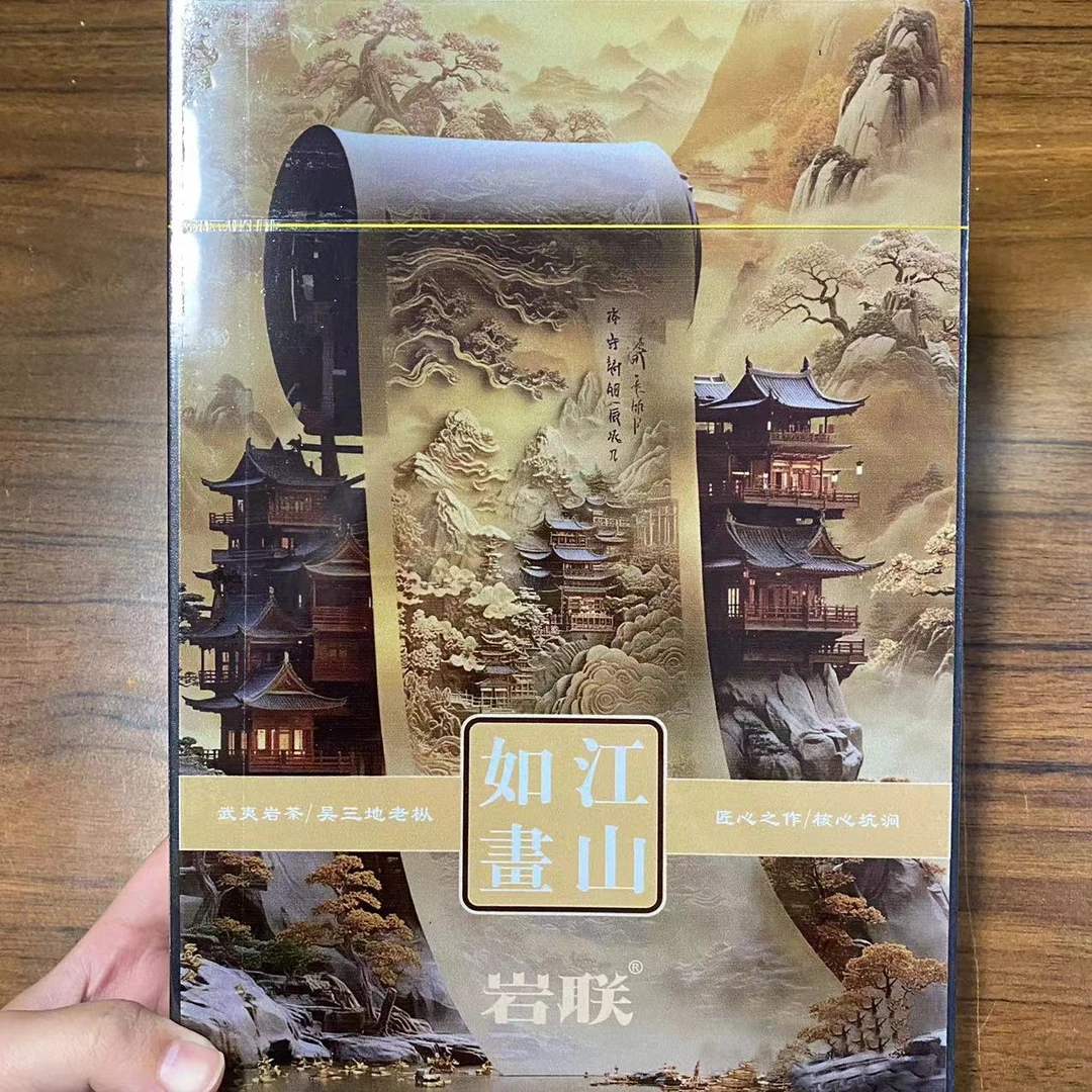 【江山如画（8.5克*6泡）】武夷岩茶肉桂茶茶叶礼盒装乌龙茶老枞水仙