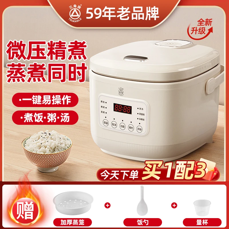 三角牌4升5升电饭煲家用智能预约电饭锅陶瓷釉胆不沾电饭煲