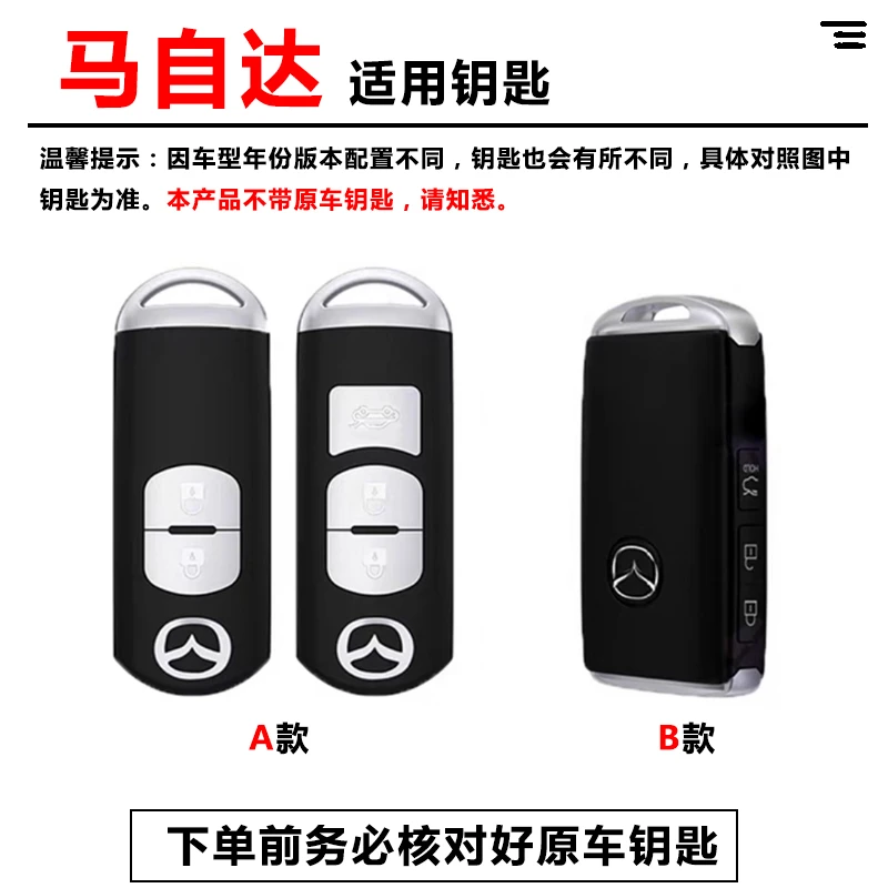 适用于马自达汽车钥匙套cx4包cx5昂克赛拉3阿特兹6睿翼7扣cx9壳