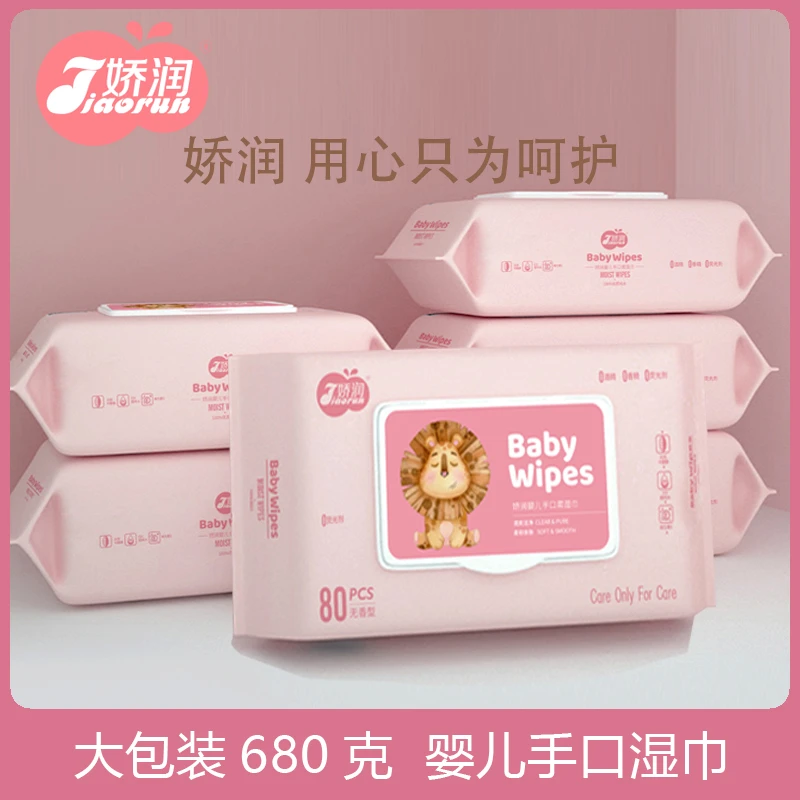 【粉丝专享】拍1发14婴儿手口湿巾加大加厚家庭大包装